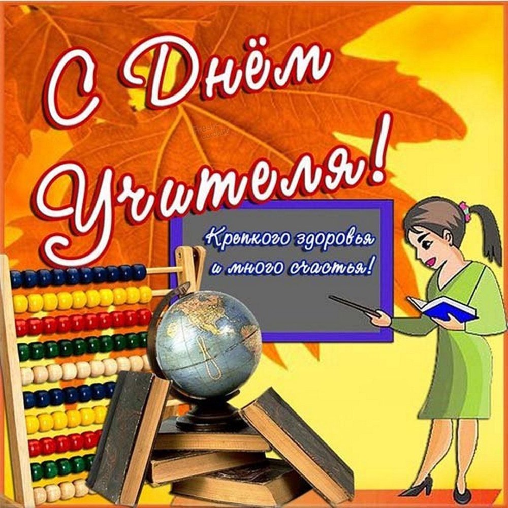 Учитель раскраска для детей