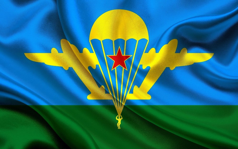 Воздушно десантные войска вс РФ
