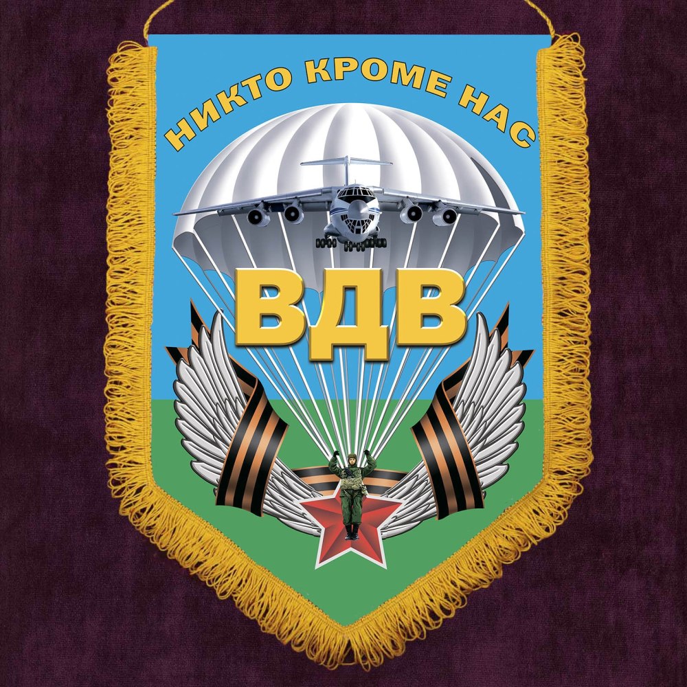 ВДВ обои