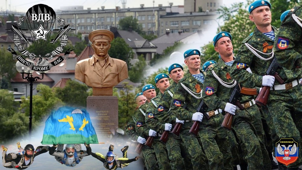 ВДВ обои