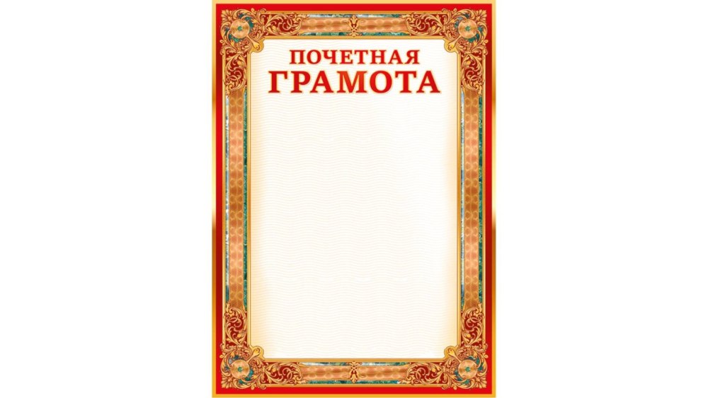 Бланки дипломов