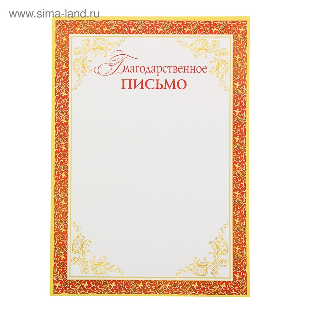 Узоры для грамоты