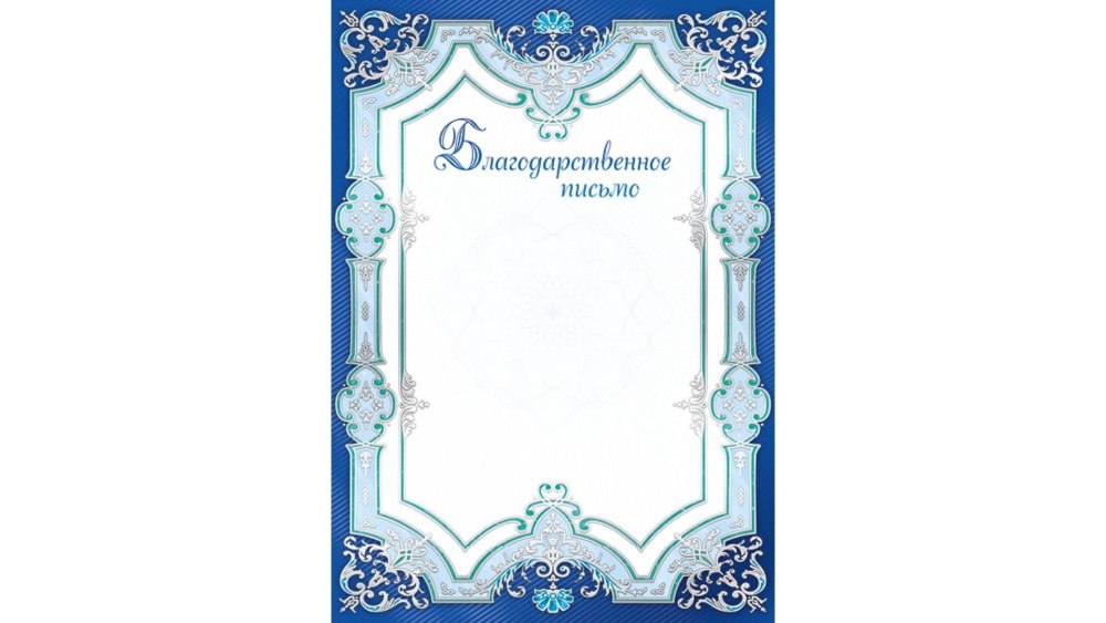 Красивая рамка вертикальная