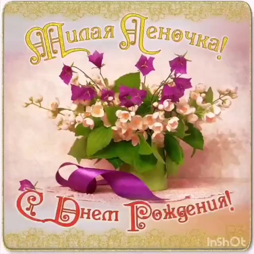 Поздравления с днём рождения девочке