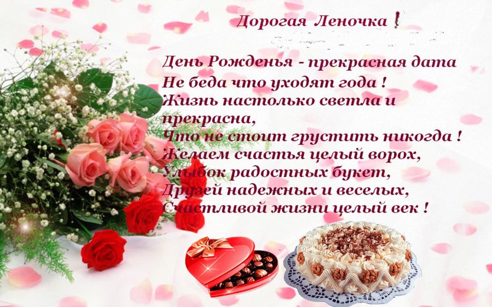 С днем рождения