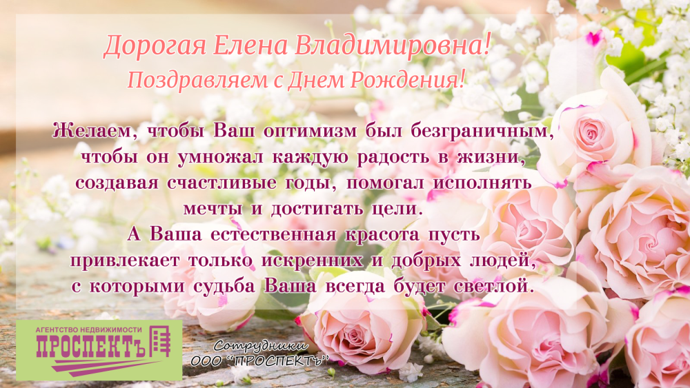 День рождения мамы