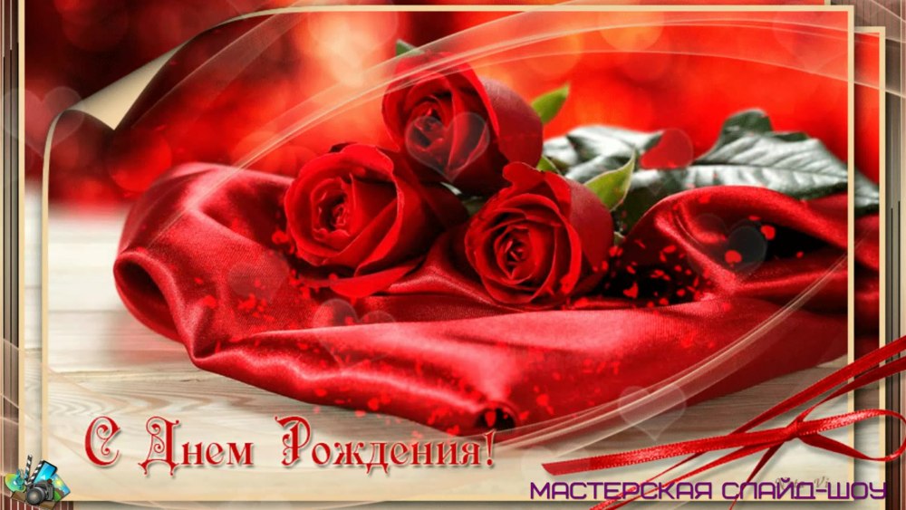 С днём рождения Леночка