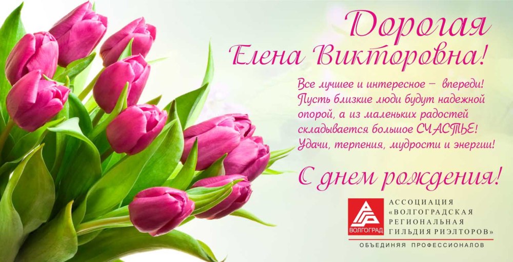 С днём рождения Лнеочка