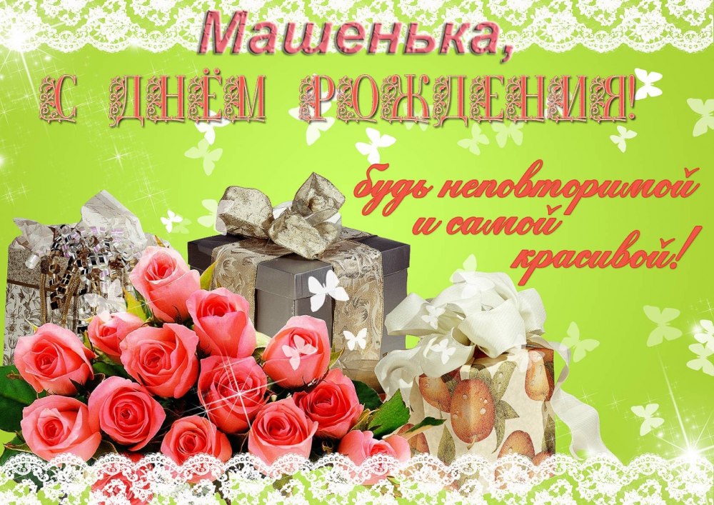 Ольга Юрьевна с днем рождения