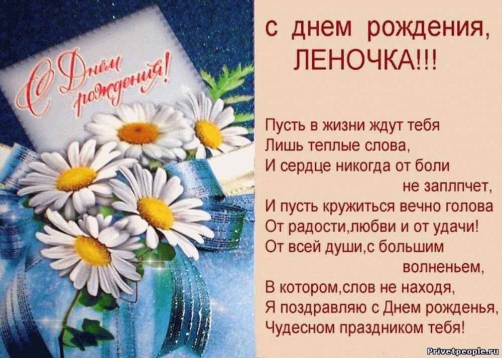 Ленточка с днем рождения