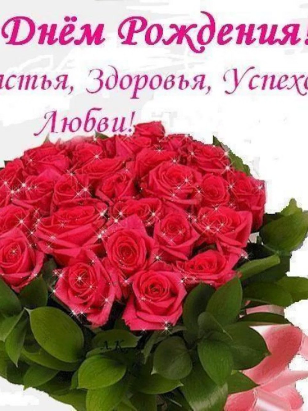 Елена Владимировна с днем рождения картинки