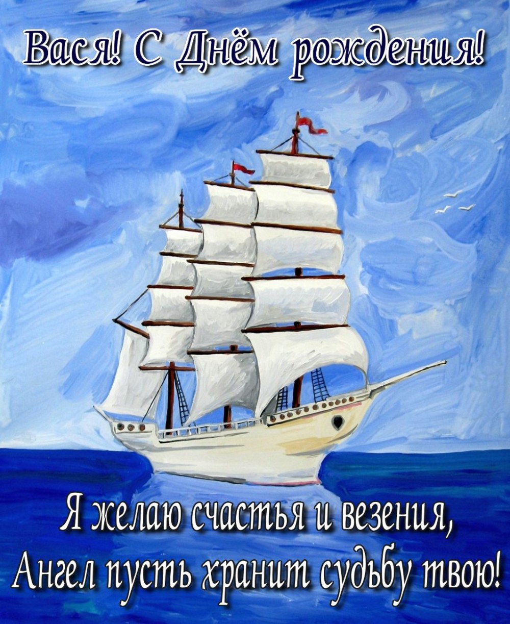 Открытка с кораблем