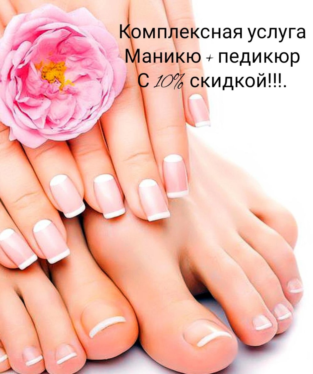 Педикюр баннер на белом фоне
