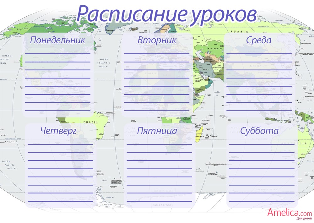 Расписание занятий