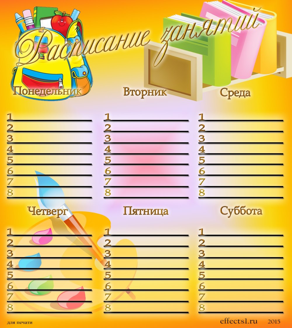 Лист для расписания уроков
