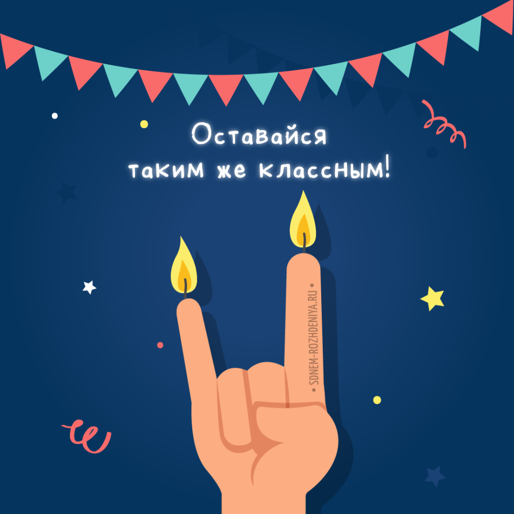 Стильная открытка мужчине