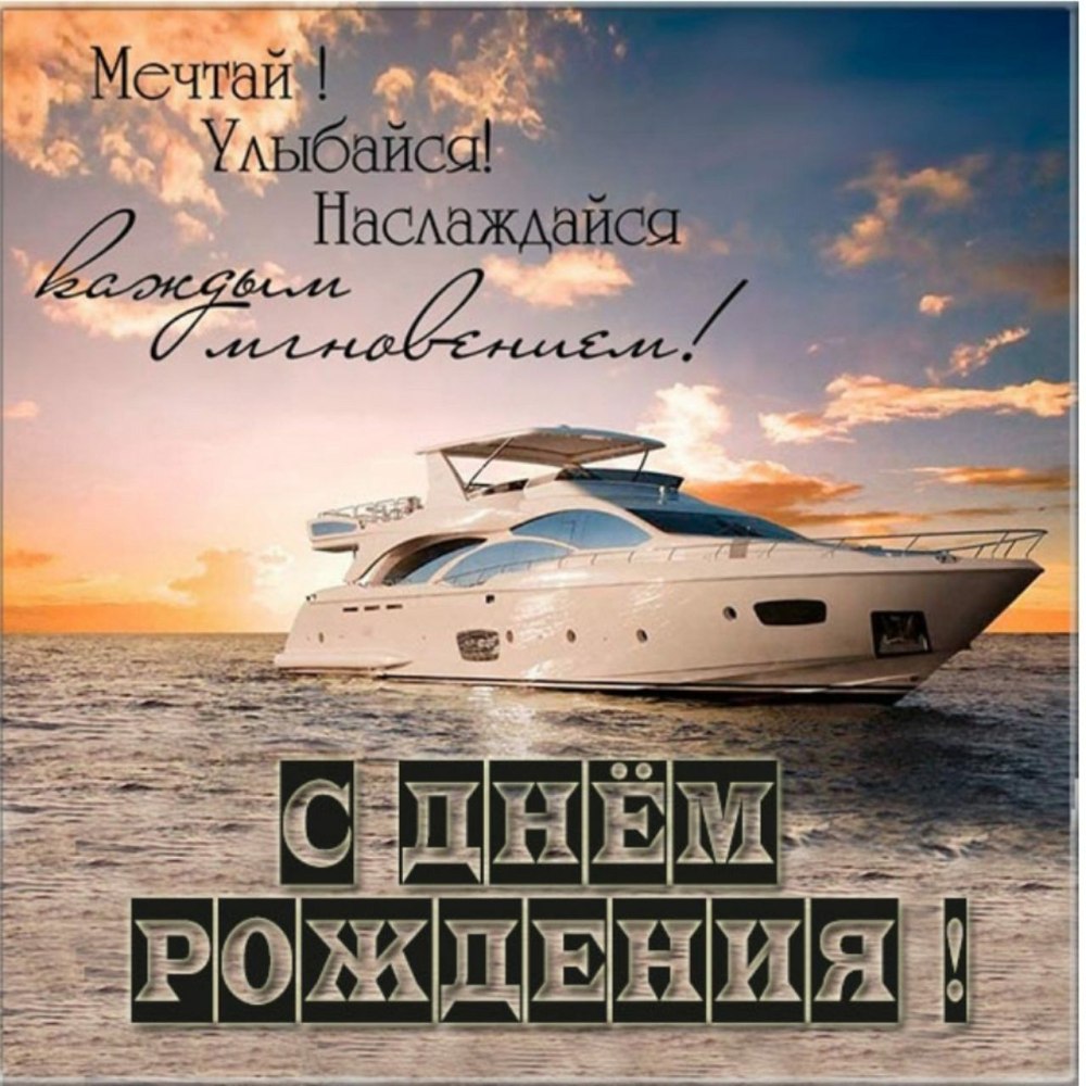 Фото мужчине с днем рождения стильные