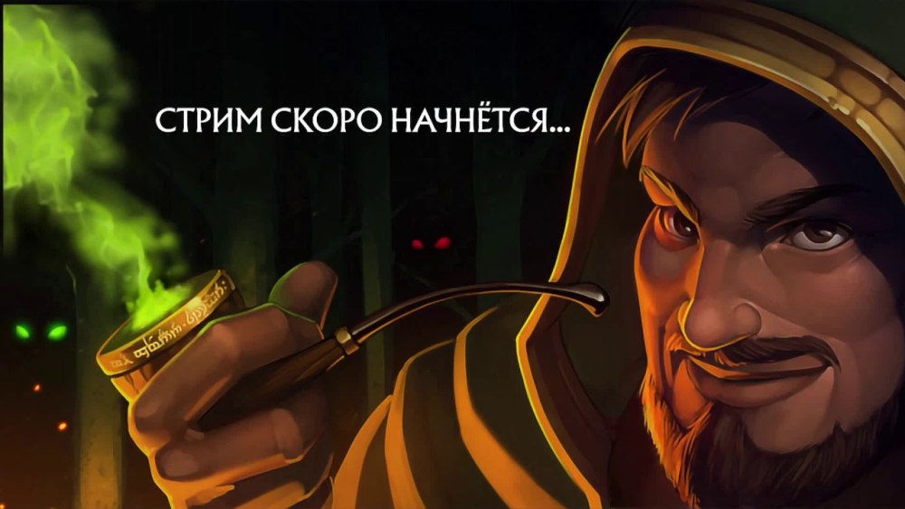 Изображение для начала стрима