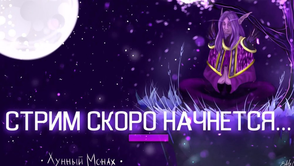 Фон для стрима