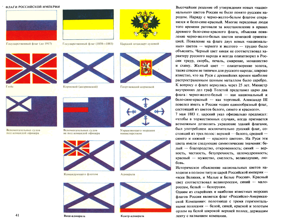 Белый флаг с синим крестом