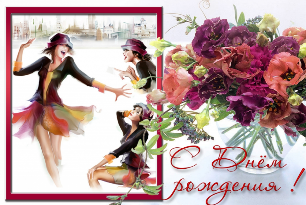С днем рождения мира