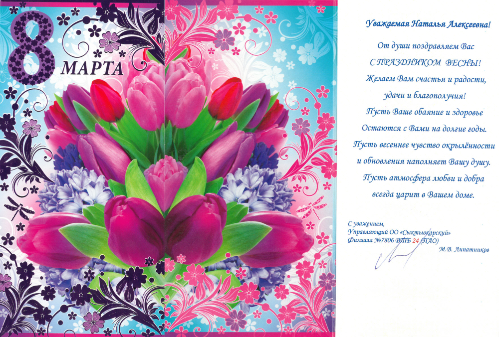 Наталья Борисовна с днем рождения