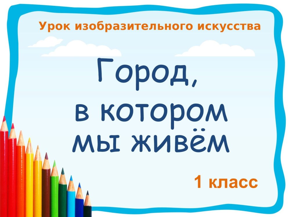 1 Километр расстояние