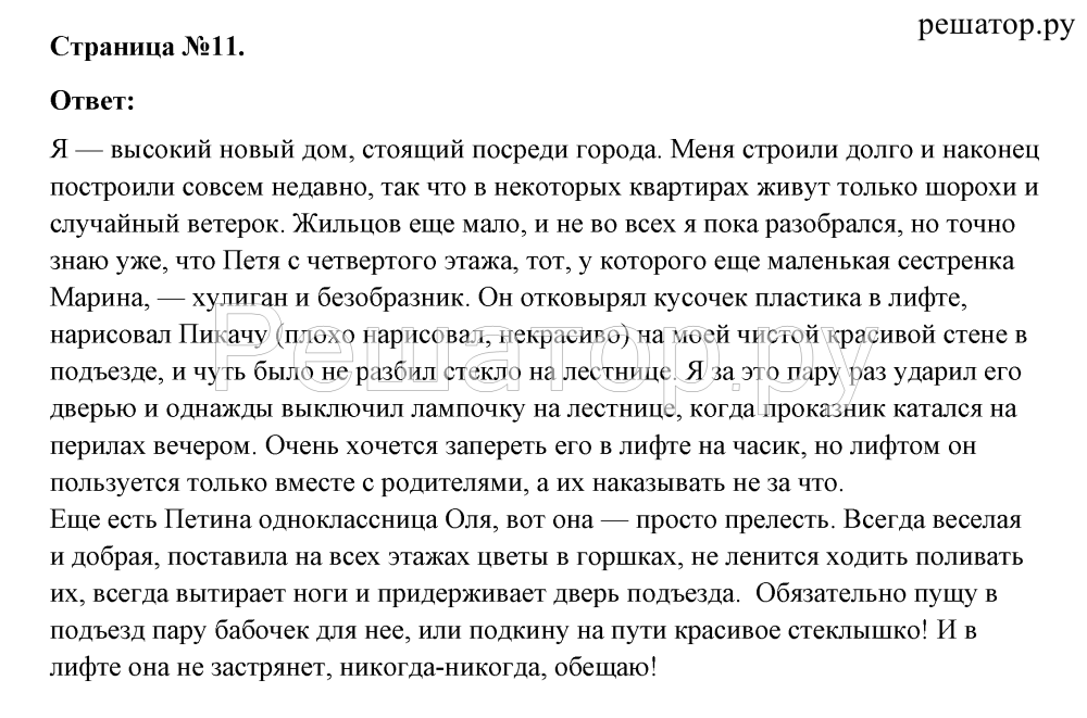 Фон для презентации город