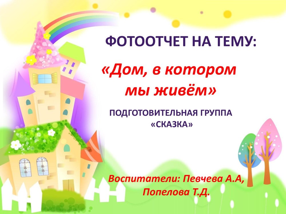 Корова на фоне дома
