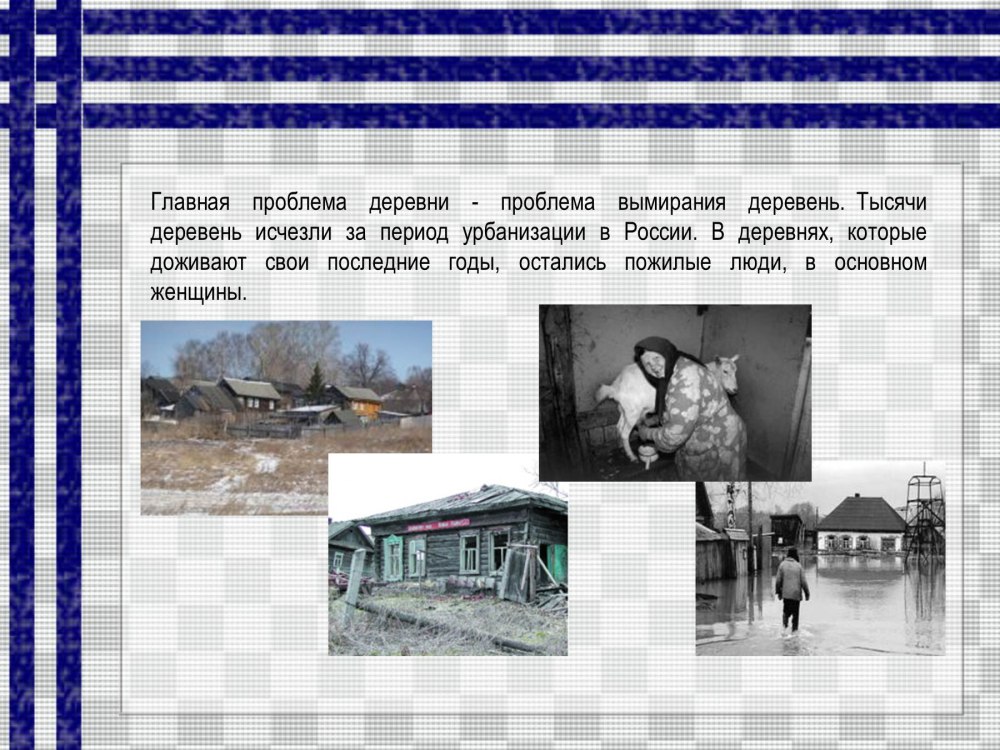 Лексическая тема дом и его части