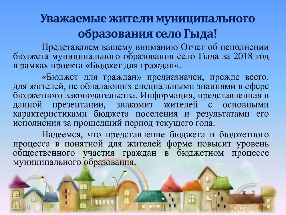 Экономическое развитие России город и деревня