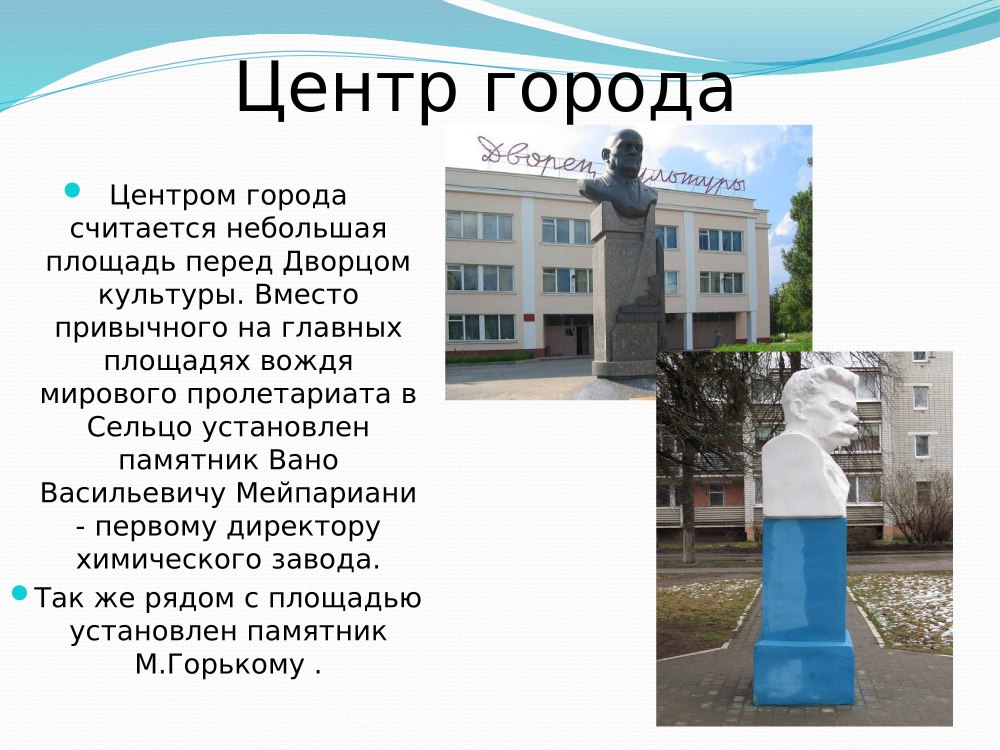 Лексическая тема мой город