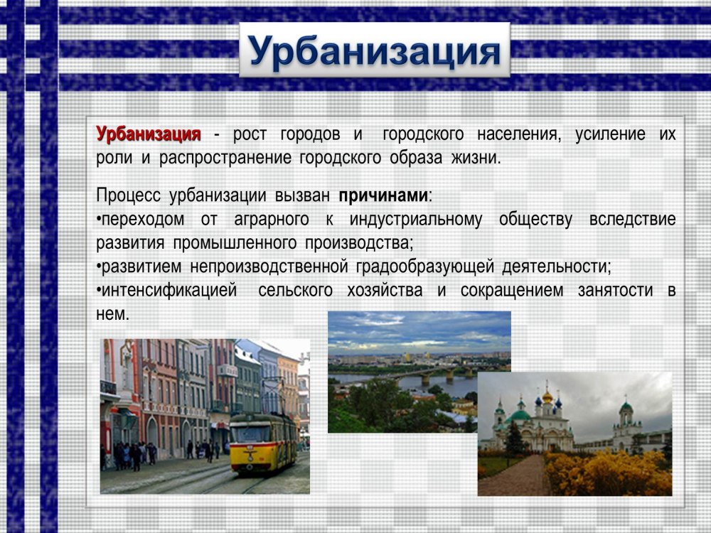 Современное село рисунок