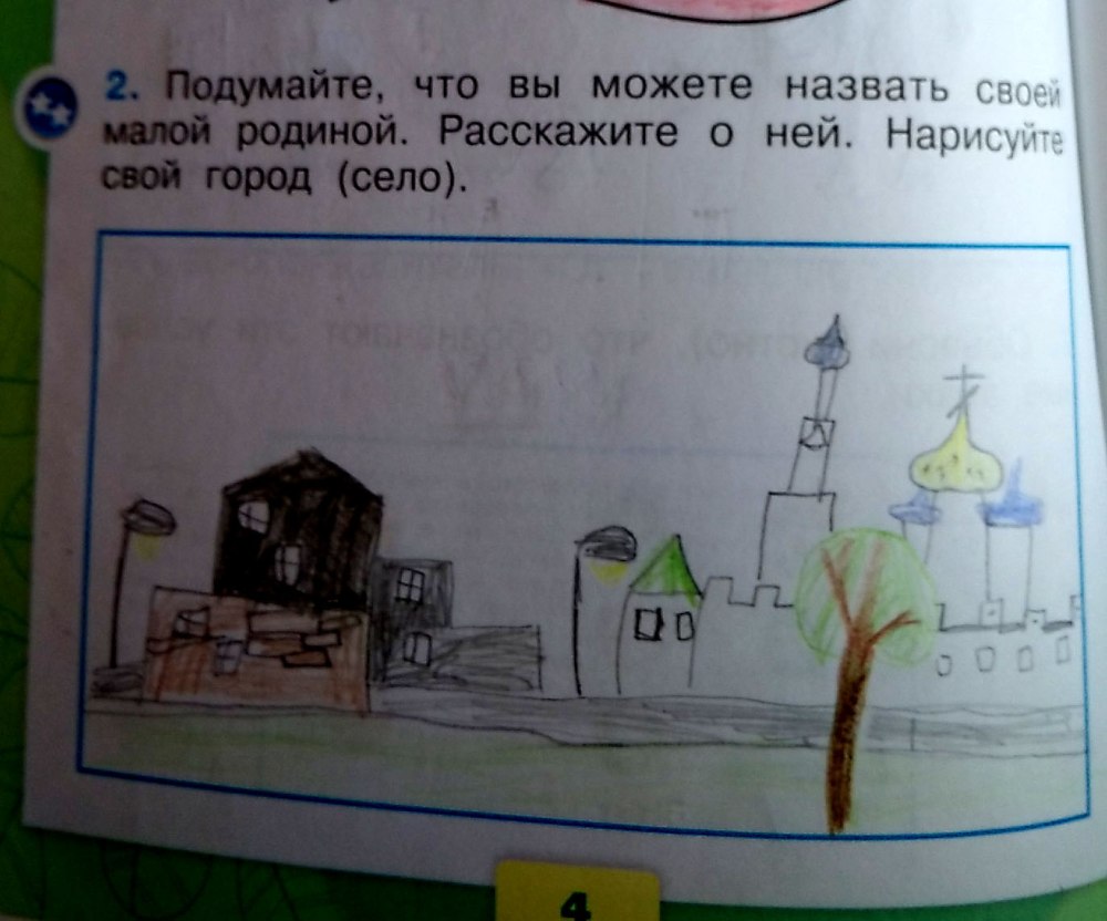 Детские рисунки моя малая Родина