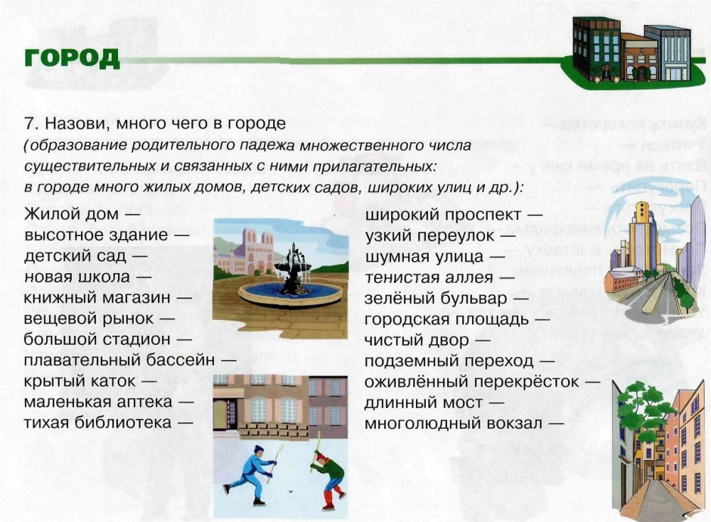 3 Класс изо день отчество