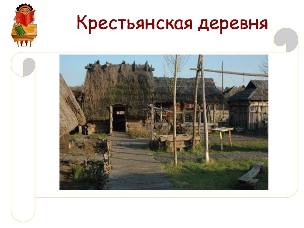 Лексическая тема город улица