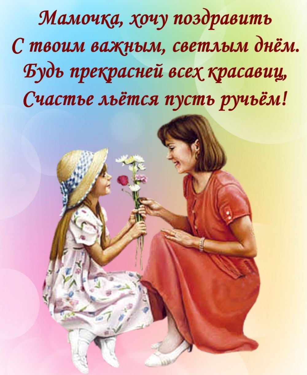 День рождения мамы