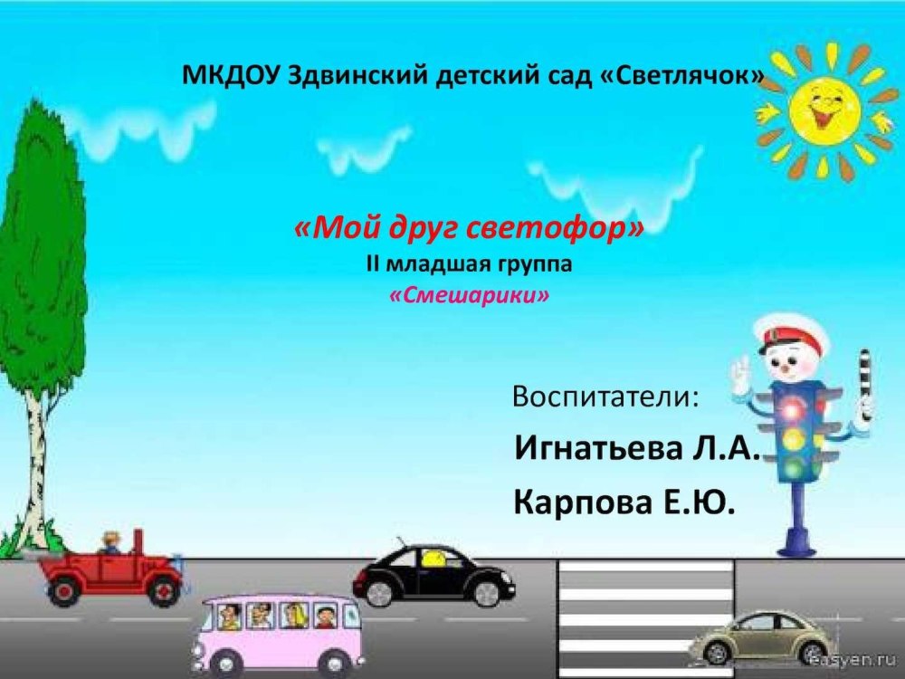Знатоки ПДД рисунки