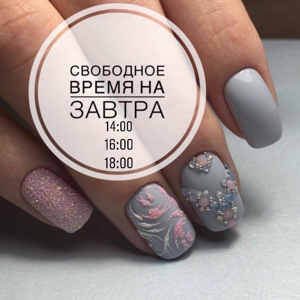 Записываемся на педикюр