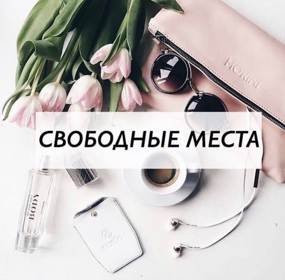 Ближайшие окошки на маникюр