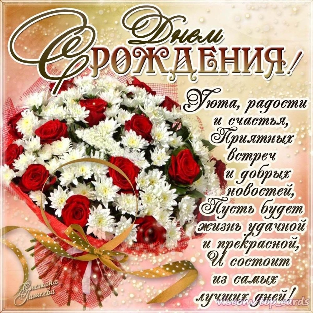 Поздравления с днём рождения Дания