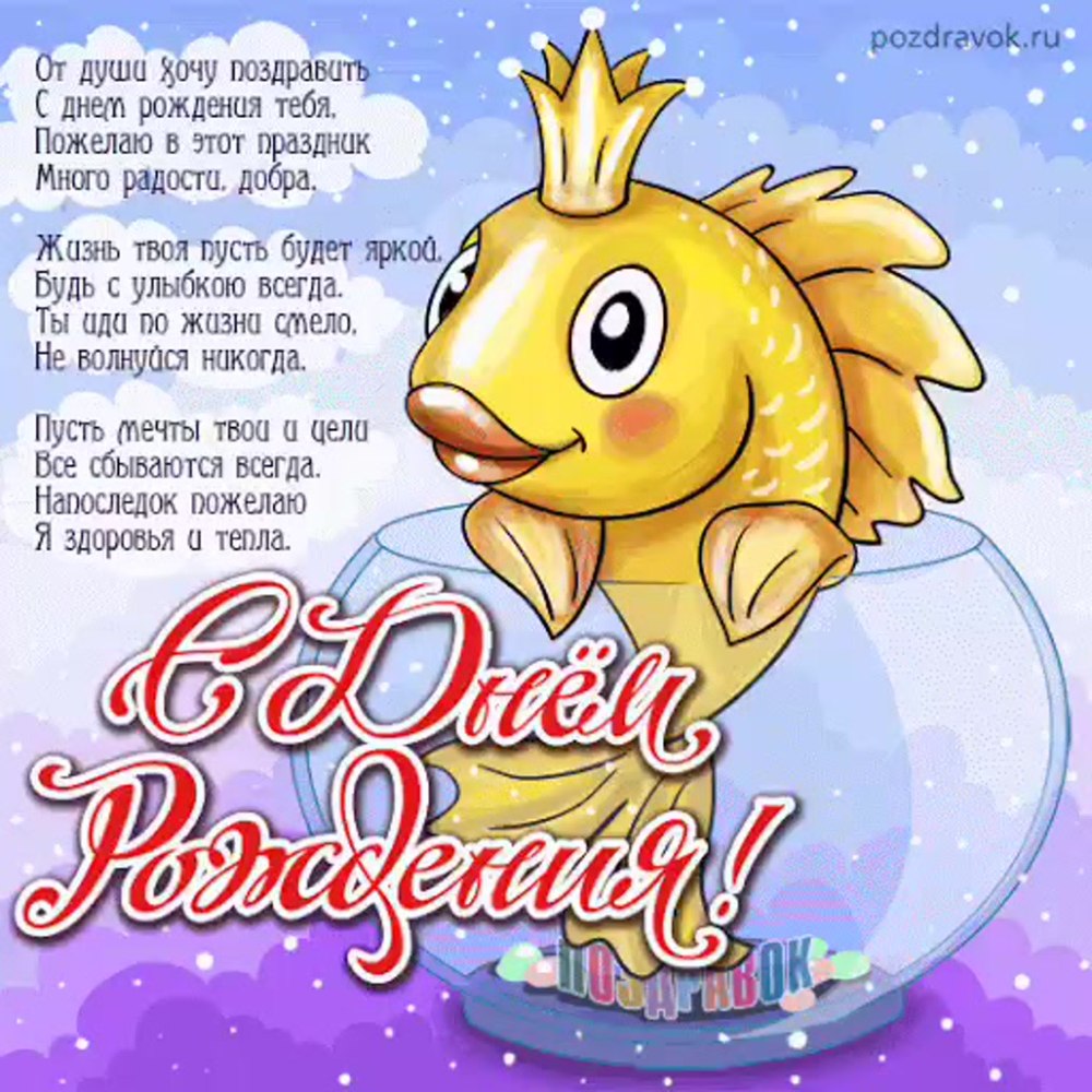 С днём рождения женщине