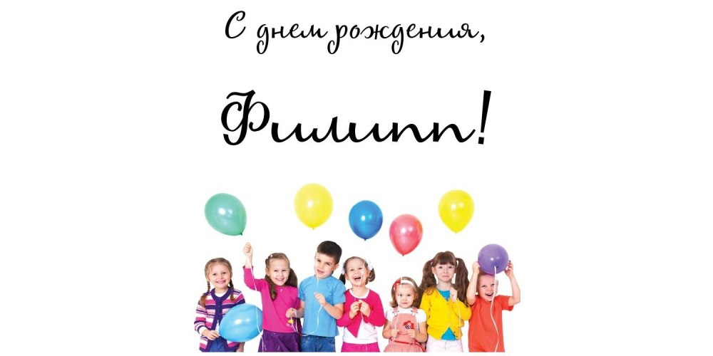 Открытка с днем рождения дания