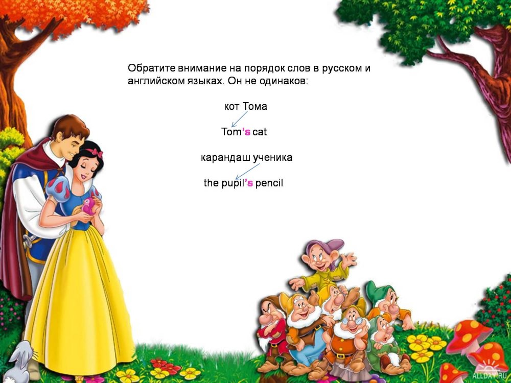 Как красиво оформить сказку