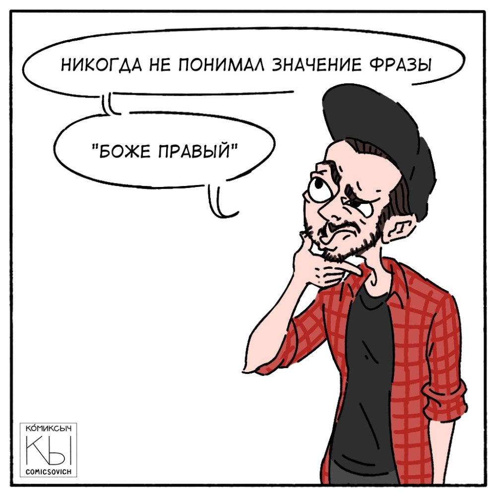 Совещание Мем