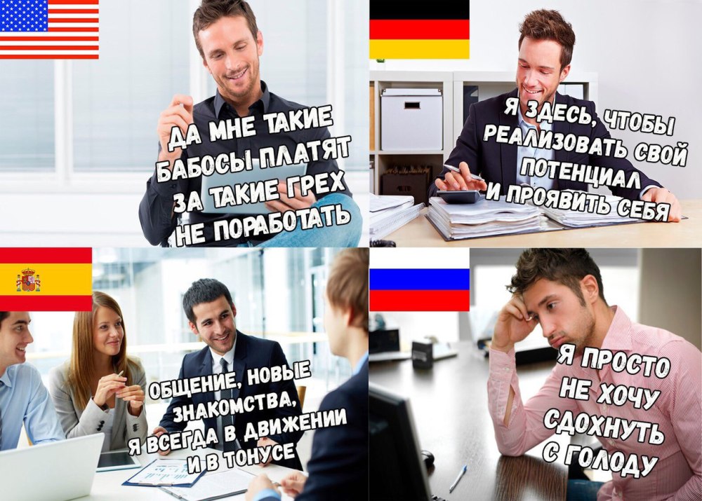 Мемы про работу
