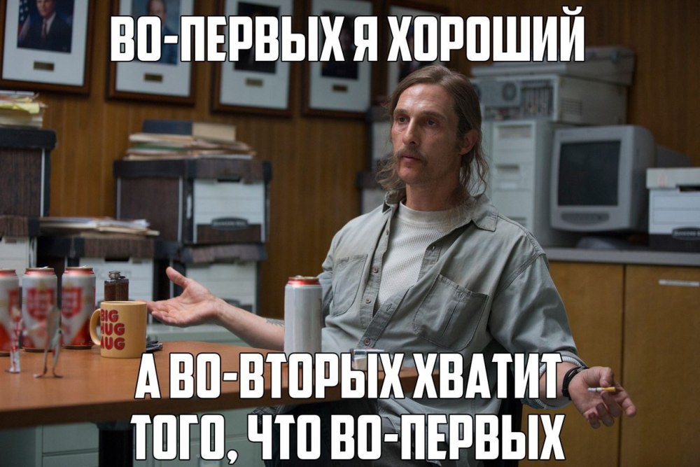 Боже правый мес