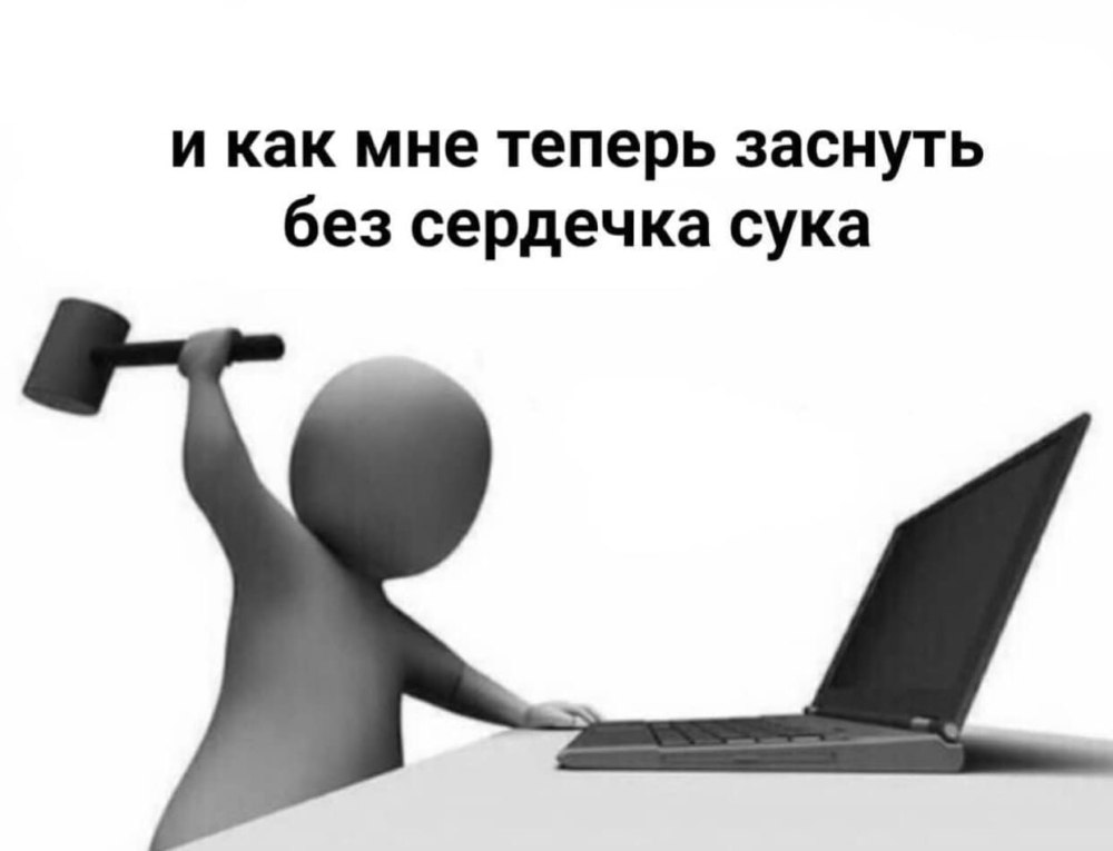 Мемы рофлы постирония
