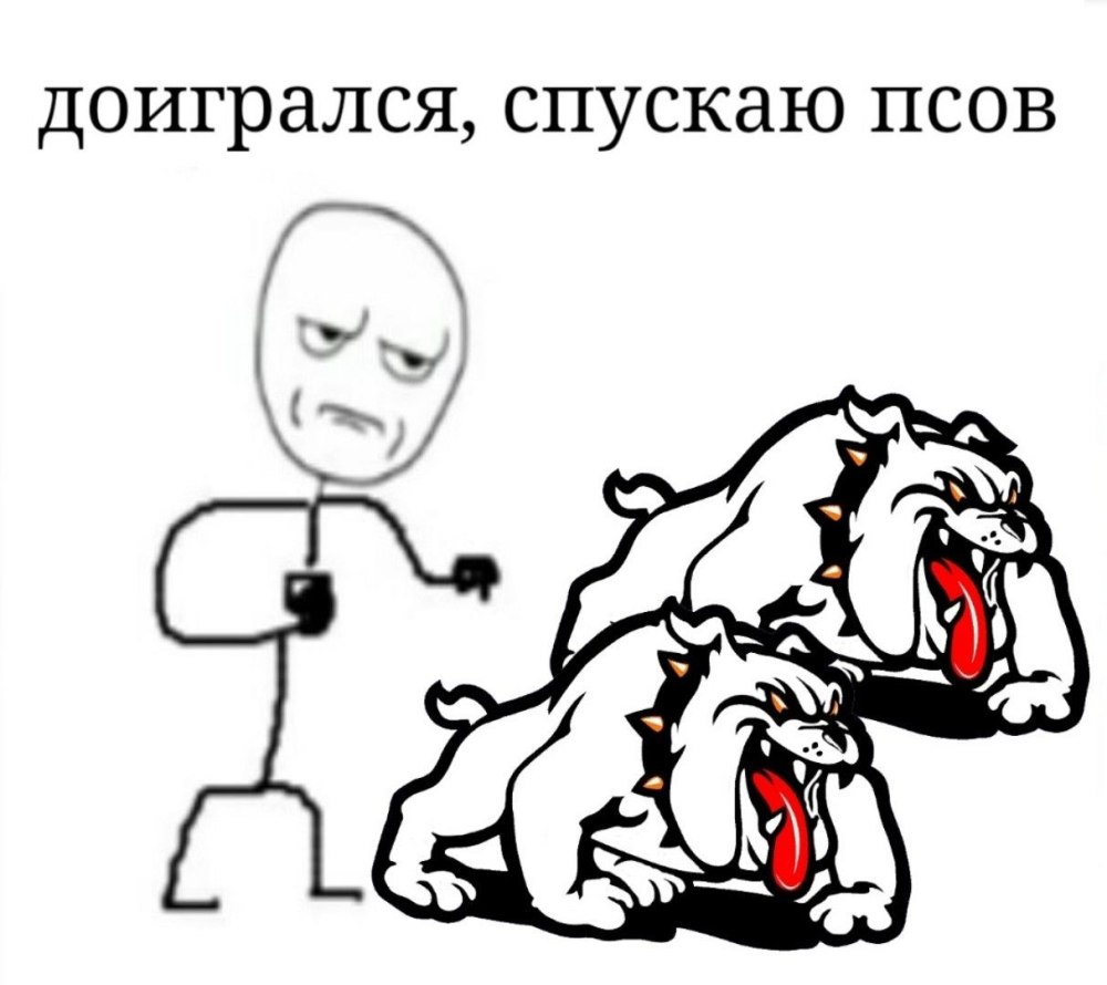 Ты враг народа Тимати