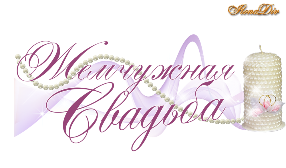 Андрей и Ирина надпись